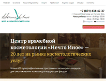 Tablet Screenshot of nechtoinoe.ru
